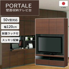 https://thumbnail.image.rakuten.co.jp/@0_mall/e-sumail-style/cabinet/shirai/09741340/por-1812tvdk_01.jpg
