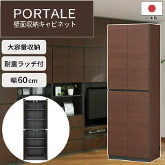 https://thumbnail.image.rakuten.co.jp/@0_mall/e-sumail-style/cabinet/shirai/09741340/por-1860ddk_01.jpg