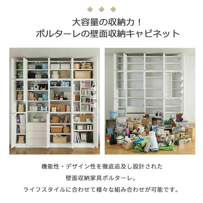 《S-ing》PORTALEポルターレ リビング 壁面収納キャビネット[本体] 【動画配信中】幅60cm 収納家具 リビング 本棚 扉付き 移動棚 配線穴 巾木よけ 耐震 免震 大容量 木製 木目 日本製 国産 上質感 シンプル ホワイト POR-1860DWH 2