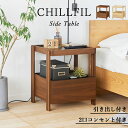 【ポイント10倍】《S-ing》チルフィル スクエア 幅45cm 高さ51cm 四角 サイドテーブル ナイトテーブル ベッドサイド 中棚付き 引出付き コンセン...