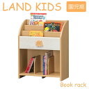 【ポイント5倍】【お客様組立】《S-ing》LAND KIDS ランドキッズ 絵本ラックBタイプ 園児期 幅56.3cm 本棚 絵本シェルフ ブックシェルフ 木製 新入学 新学期 子供 子ども こども キッズ 勉強部屋 かわいい おしゃれ ナチュラル 知育家具 lak-7055bs-b