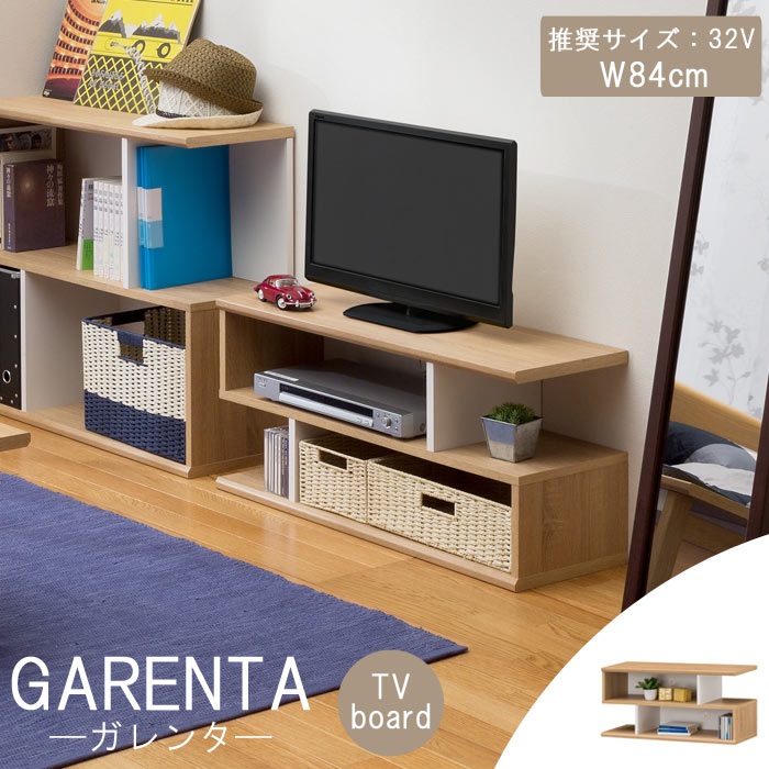 【お客様組立】《S-ing》GARENTA ガレンタローボード 幅84cm GAR-4085ローシェルフ TVボード テレビボード テレビラック インテリア 新生活 一人暮らし ワンルーム コンパクト シンプル 収納 人気 木製 北欧 モダン おしゃれ gar-4085