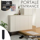 【日本製/お客様組立】【受注生産タイプ】【動画配信中】《S-ing/S》ポルターレエントランス シューズボックス 専用フット 8cm~9cm 下駄箱 靴箱 シューズラック 脚 pre-em-a_080-090 PORTALE ENTRANCE