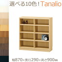 【ポイント10倍】《S-ing》タナリオ 収納棚 幅870×奥行290×高さ900mm オープンラック マルチラック シェルフ 本棚 書棚 リビング CD DV...