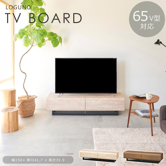 Rakuten - 【ポイント5倍】《S-ing》ログーノ テレビ台 65V型対応 幅150cm TV台 TVボード テレビボード ローボード 大型テレビ 引き出し付き ゲーム機縦置き 収納付き 収納 リビング おしゃれ 北欧 シンプル 木目調 ナチュラル ダークブラウン LOG-3515GH