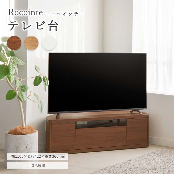 楽天市場】テレビ台 コーナー(ブランド(インテリア)白井産業 楽天市場】テレビ台 コーナー(ブランド(インテリア)白井産業