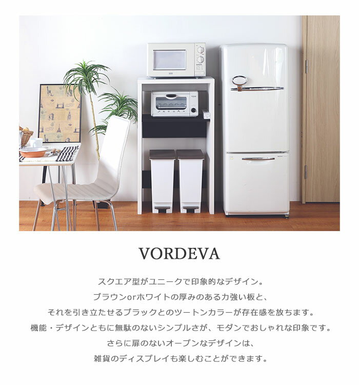 《S-ing》ヴォルデバ レンジ台 オープンラック ディスプレイラック 棚 ラック 収納...