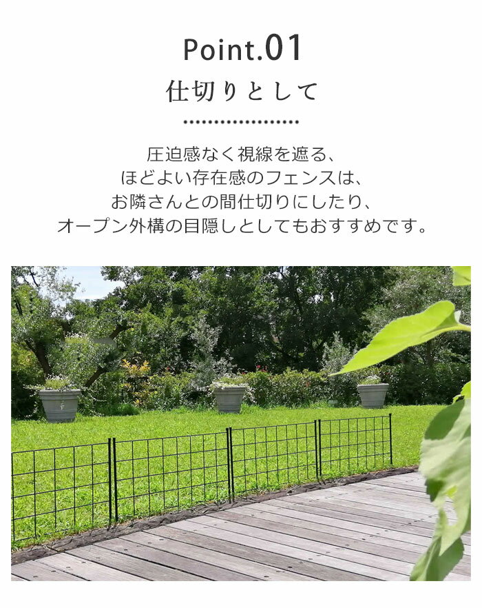 【ポイント10倍】[中型]《SMST》アイアンフェンス 高さ75 「グラフ」 4枚組 フェンス アイアン ガーデンフェンス ガーデニング 枠 柵 仕切り 目隠し 境目 格子 つる バラ 園芸 ラティス 庭誘引 屋外 IF-GR021-4P 【沖縄・離島配送不可】【A:北海道 別途】