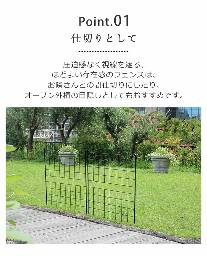 【ポイント10倍】《SMST》アイアンフェンス 高さ126 グラフ 2枚組 フェンス アイアン ガーデンフェンス ガーデニング 枠 柵 仕切り 目隠し 境目 格子 つる バラ 園芸 ラティス 庭誘引 屋外 IF-GR022-2P【沖縄・離島配送不可】【A:北海道 別途】[中型]