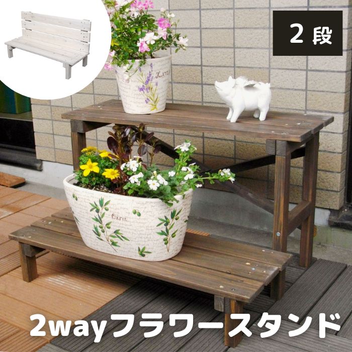 楽天市場】ベンチ 木製(フラワースタンド・園芸ラック 楽天市場】ベンチ 木製(フラワースタンド・園芸ラック