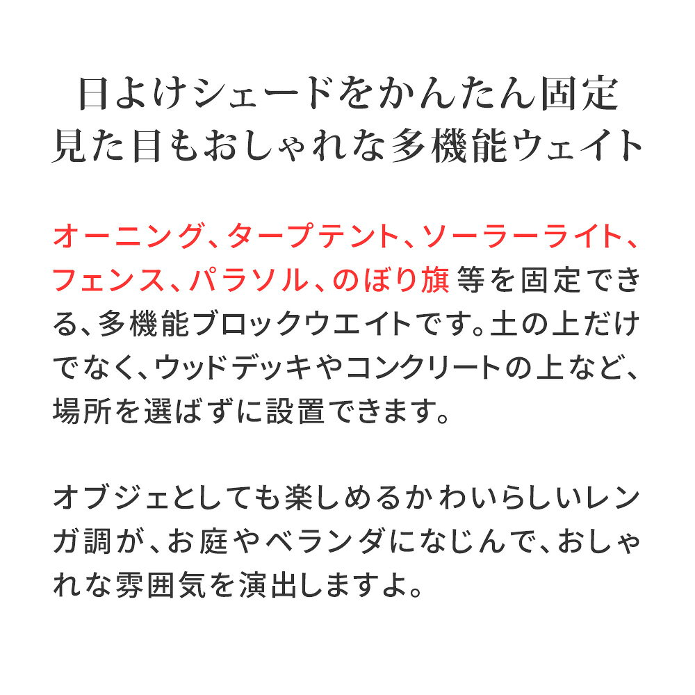 【ポイント10倍】《SMST/LF》レンガ調多機能ブロック ウェイト 5kg 4個組 土台 重...