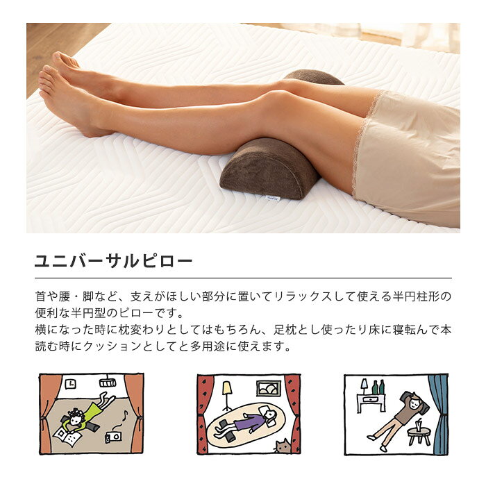 【ポイント10倍】＼3年保証 国内正規品/《テンピュール》ユニバーサルピロー 足枕 足まくら 足用まくら フットピロー クッション 足上げ 枕 まくら 背もたれ 安眠 快眠 リラックス 足の疲れ プレゼント ギフト 父の日 母の日 低反発 日本正規品 TEMPUR 5715632016019 [2]