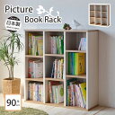 《タカシン》すっきり片付く 絵本棚 日本製 可動棚 本棚 書棚 絵本ラック 絵本立て ラック 棚 ブックシェルフ シェルフ オープン 収納 絵本 マンガ 文庫本...