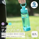 《タケヤ/FK》タケヤ デュラブルボトル 0.7L 700mL ジム 水筒 直飲み トライタン 軽量 スポーツ アウトドア キャリーハンドル仕様 パープル ティ...
