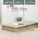 【ポイント10倍】《友澤木工》ベッドフレーム 畳ベッド 日本製 スタンダード畳 シングル セミダブル ダブル 天然い草 畳 頑丈 簡単組立 プレインベッド おし...