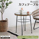 《TOHMA/東馬》リゾネア カフェテーブル 直径59.5 円形 丸型 丸テーブル サイドテーブル ナイトテーブル ソファサイド ベッドサイド ミニテーブル テ...