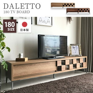 [大型]《東馬》TM DALETTO(ダレット) 180ローボード 市松模様 和モダン 日本製 ウォルナット 黒スチール脚 TVボード テレビ台 オープン棚 引戸引出 お掃除ロボット 収納 tmdaletto-180lowboard 【沖縄・離島配送不可】【A:北海道 別途】