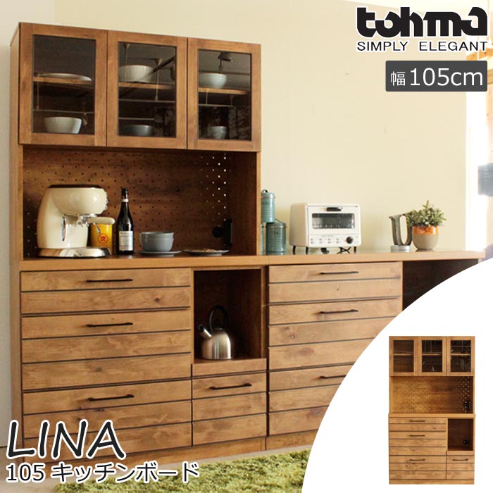 [大型]《東馬》LNA リナ LINA 食器棚 幅1050mm キッチン 台所 キッチンボード 収納 北欧 木製 モダン スリム シンプル ナチュラル 西海岸 リビング lna-105kb 【沖縄・離島配送不可】【A:北海道 別途】