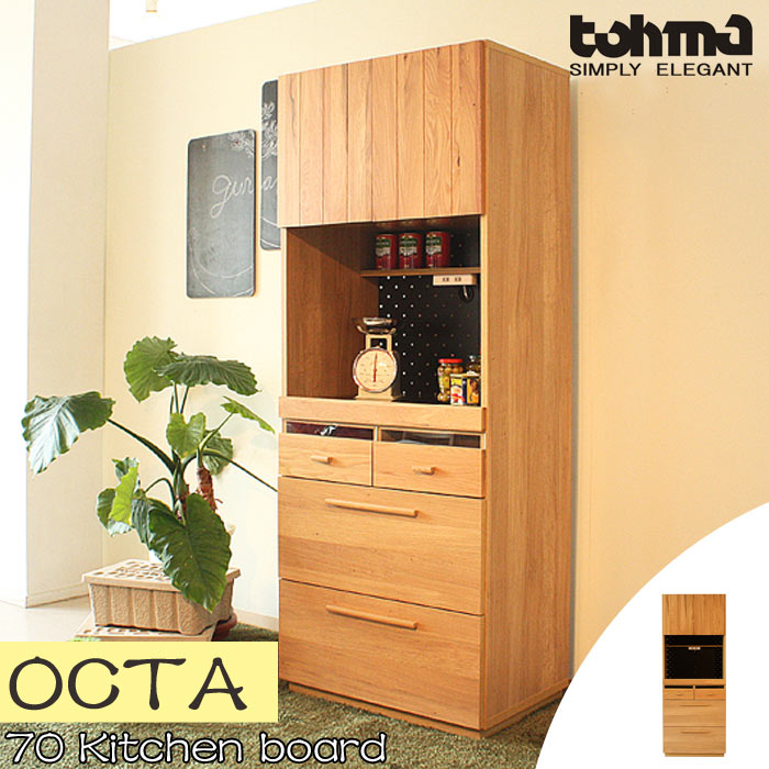 大塚家具　食器棚 ダイニングボード「メッカ2 100」幅99cm 奥行42cm 高さ178cm ダーク色