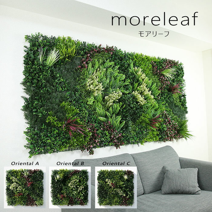 【ポイント10倍】《ユニオンビズ》モアリーフABC 縦500mm×横500mm 4枚セット フェイクグリーン 造花 観..