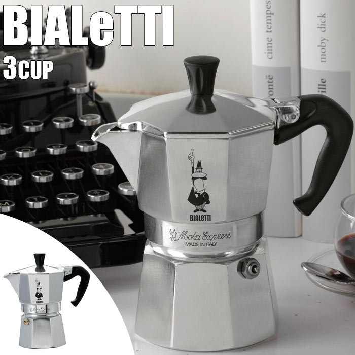 《BIALETTI/Y》ビアレッティ モカエクスプレス 3CUPエスプレッソメーカー コーヒーメーカー　直火式 3杯用　bex-3