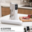 商品名 貝印　Kai House　The Sousvide（スーヴィッド） Machine 低温調理器 サイズ （約）幅7.7×奥行19×高さ31cm、専用シーラー：（約）幅7.5×奥行38.2×高さ6.6cm、収納スタンド：（約）幅21.3×奥行10×高さ6.6cm 質量 本体2kg、専用シーラー500g、収納スタンド172g 備考 Sousvide(スーヴィッド)はフランス語で真空調理のことです。別名で低温調理とも呼び、真空包装した食材を一定温度(恒温)で加熱するシンプルな調理方法です。 食材に最適な加熱温度・時間の設定で旨味が最大限に引き出されます。 レストランでしか味わえないような料理や食感を、ご家庭で簡単に楽しむことができます。 ※ラッピング・熨斗には対応しておりません 商品の修理・故障に関しまして 故障・修理に関するご依頼は、メーカーのカスタマーセンターへご依頼くださいませ。 貝印株式会社 お客様相談室 0120-016-410（フリーダイヤル） 受付時間 9：00〜12：00、13：00〜17：00 （土・日・祝日を除く） ■お買い求めにあたってのご注意■ お客様からのご注文後、メーカーに在庫の有無を確認・発注させて頂きます。 ご注文が集中した場合など、注文できる状態であってもすでに売り切れである場合がございます。 承ったご注文は可能な限りお届けするよう努めておりますが、やむを得ず入荷をお待ち頂く場合や、 お届けできない場合がございます。予めご了承下さい。 お届けが遅れる場合や、お届けが出来ない場合はメールにて連絡させて頂いております。 当店からのご注文確認メールを必ずご確認くださいませ。 不良品・初期不良以外でのご返品・ご交換はお断りさせて頂いております。 ご注文前にサイズ・色・等をよくご確認の上ご注文くださいませ。 ご使用のモニターの加減により、実際のお色とは異なる場合がございますのでご了承ください。 ほぼ全ての商品がメーカー直送です。出荷元指定の運送会社が利用されます。 運送会社の指定はできませんのでご了承ください。 到着日は天候や事故、運送会社の荷物混雑状況により前後する場合がございます。なにとぞご了承くださいませ