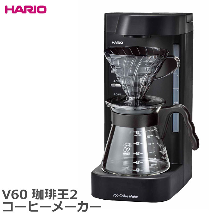 《HARIO/Y》ハリオ　V60珈琲王2 コーヒーメーカーコーヒーポット ステンレス コンパクト 省スペース 一人暮らし キッチン家電 EVCM2-5TB