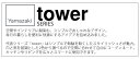 【ポイント5倍】《山崎実業/I》ツーウェイプリンター収納ラック タワー tower 人気 おしゃれ おすすめ プリンター収納 収納ワゴン 省スペース デザイン雑貨 コンパクト スリム 収納 リビング小物収納 キャスター付き 在宅 テレワーク リモートワーク 4348/4349 3