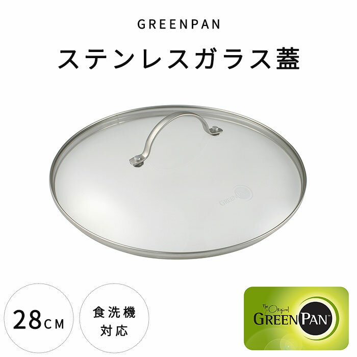 GREEN PAN ꡼ѥ ƥ쥹饹 28cm Ū  ꡼ Ʃ饹 å Ĵ ...