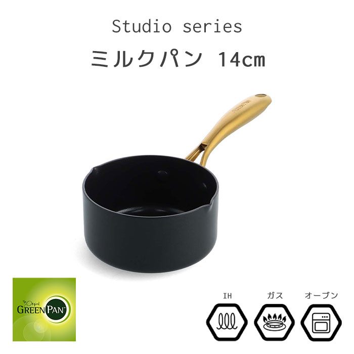 《GREEN PAN》 ストゥディオ ミルクパン 14cm オーブン IH ガス キッチン用品 調理器具 ゴールドハンドル 軽量 大人可愛い ヨーロッパデザイン 熱伝導率 時短 cc007336-004