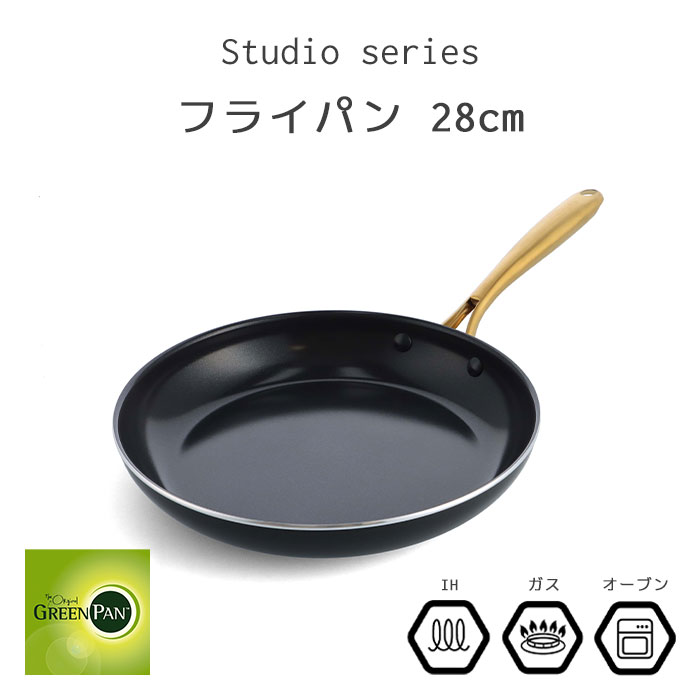 《GREEN PAN》 ストゥディオ フライパン 28cm オーブン IH ガス キッチン用品 調理器具 ゴールドハンドル 軽量 大人可愛い ヨーロッパデザイン 熱伝導率 時短 cc007341-004