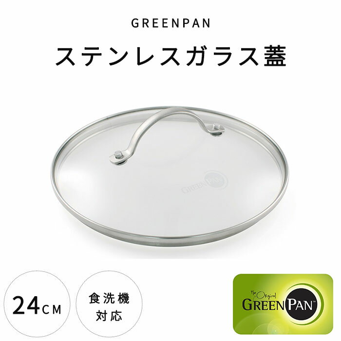 GREEN PAN ꡼ѥ ƥ쥹饹24cm Ū  ꡼ Ʃ饹 å Ĵ ե...