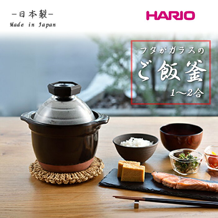 最新 HARIO フタがガラスのご飯釜2合〜3合 GNR-200-B D discoversvg.com 最新 HARIO フタがガラスのご飯釜2合〜3合 GNR-200-B D discoversvg.com