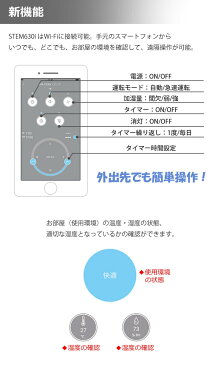 【ポイント10倍】《cado/Y》カドー STEM 加湿器 超音波式加湿器 タンク内の水と空気中の細菌を抑制 コンパクト タイマー タンク容量2.3L デザイン家電 マイクロミスト オフィス うるおい 保湿 花粉 ドライアイ おしゃれ シンプル 大容量 hm-c630i