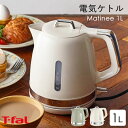 電気ケトル 【ポイント5倍】《T-fal》ティファール マチネ 1.0L 電気ケトル ケトル 湯沸かし器 湯沸かし器 スピード沸騰 大容量 湯量目盛り フィルター 自動オフ 空焚き防止機能 レトロ アイボリー ピスタチオ ko323ajp/ko3233jp