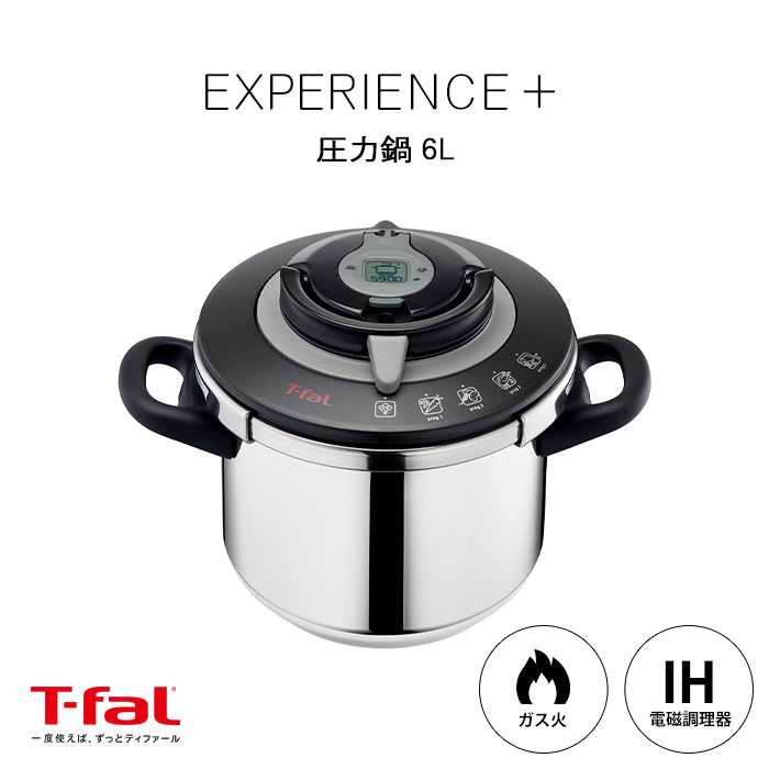 【ポイント10倍】《T-fal》ティファール エクスペリエンス+ 圧力鍋 6L 鍋 加圧調理 タイマー 時短調理 簡単開閉 予熱 自動調整 中かご ガラスぶた IH対応 ガス火対応 ヒーター対応 シルバー p4220746