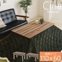 商品 継脚こたつ【Cilla(シーラ)】 サイズ 幅110×奥行60×高さ40-53cm 素材 上天板/ウォールナット突板、MDF　やぐら・脚/ラバーウッド表面加工：PU塗装(クリア仕上げ) 重量 約17kg 生産 ベトナム 組立品(脚のみ取り付け) - 備考 ウォールナット突板の木目や色味、模様を楽しめるこたつテーブル「Cilla」。 モダン調のデザインは、どんなお部屋にも合わせやすく、温かみのある、落ち着いた印象を与えます。 高さ調整の可能な継脚タイプが嬉しい。オフシーズンにはカフェテーブルとしてご使用頂けます。 ※こたつ布団は市販のものをご使用ください。適用こたつ布団サイズ：約246×196cm程度 使用ヒーター：LH-40NS(エルテック)400W、中間スイッチ、約29×29×6.5cm、コード全長約3.0m ※ラッピング・熨斗には対応しておりません ■お買い求めにあたってのご注意■ お客様からのご注文後、メーカーに在庫の有無を確認・発注させて頂きます。 ご注文が集中した場合など、注文できる状態であってもすでに売り切れである場合がございます。 承ったご注文は可能な限りお届けするよう努めておりますが、やむを得ず入荷をお待ち頂く場合や、 お届けできない場合がございます。予めご了承下さい。 お届けが遅れる場合や、お届けが出来ない場合はメールにて連絡させて頂いております。 当店からのご注文確認メールを必ずご確認くださいませ。 不良品・初期不良以外でのご返品・ご交換はお断りさせて頂いております。 ご注文前にサイズ・色・等をよくご確認の上ご注文くださいませ。 ご使用のモニターの加減により、実際のお色とは異なる場合がございますのでご了承ください。 ほぼ全ての商品がメーカー直送です。出荷元指定の運送会社が利用されます。 運送会社の指定はできませんのでご了承ください。 到着日は天候や事故、運送会社の荷物混雑状況により前後する場合がございます。なにとぞご了承くださいませ