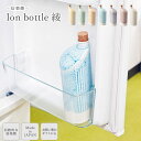 《ヤマ庄陶器》イオンボトル綾 950ml 信楽焼 陶器 日本製 ウォーターボトル イオンボトル 水差し ドリンクボトル 焼酎 お酒 アルコール ボトル 冷水筒 ピッチャー ラジウム鉱石 マイナスイオン ギフト プレゼント ion-m