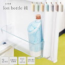 【ポイント15倍】《ヤマ庄陶器》イオンボトル綾 950ml×2本 セット 信楽焼 陶器 日本製 ウォーターボトル イオンボトル 水差し ドリンクボトル 焼酎 お酒 アルコール ボトル 冷水筒 ピッチャー ラジウム鉱石 マイナスイオン ギフト プレゼント ion-ms3