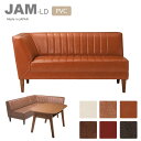 【ポイント10倍】＼日本製 / 完成品／《LAND SEAT /S》JAM-LD 2人掛け ソファ 抗菌 PVCレザー 片肘 ベンチ ダイニング チェア ソファー 国産 二人掛け 二人用 2P ジャム jamld-pvc-couch 【開梱設置付き】【沖縄 離島配送不可】【C:北海道 九州 別途】