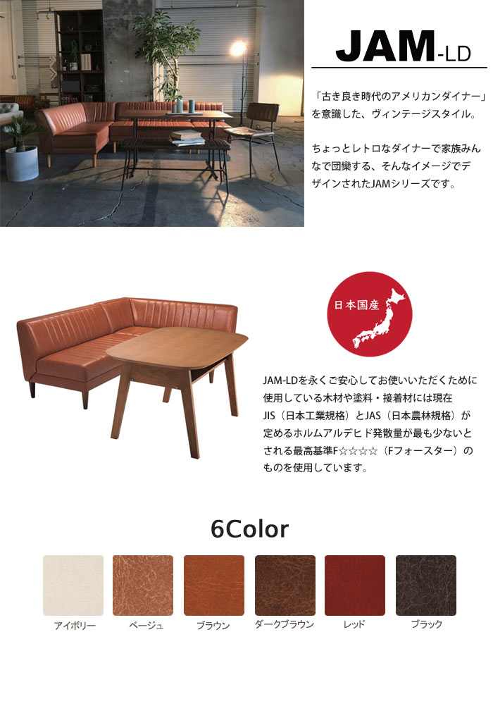 【ポイント10倍】【日本製/組立品】《LAND SEAT 開梱設置付き》JAM-LDテーブル　ダイニングテーブル　アメリカンチェリー材使用　約120×80cm 北欧 木製 モダン シンプル ナチュラル 西海岸 リビング コンパクト 新生活 ジャム jamld-table　ランドシート