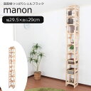 【ポイント10倍】《充英アート》manon マノン 国産檜つっぱりシェルフラック本体　幅29.5×奥行29cm収納棚 シェルフ オープンラック ディスプレイラック 薄型壁面ディスプレイラック 木製 hws-29529