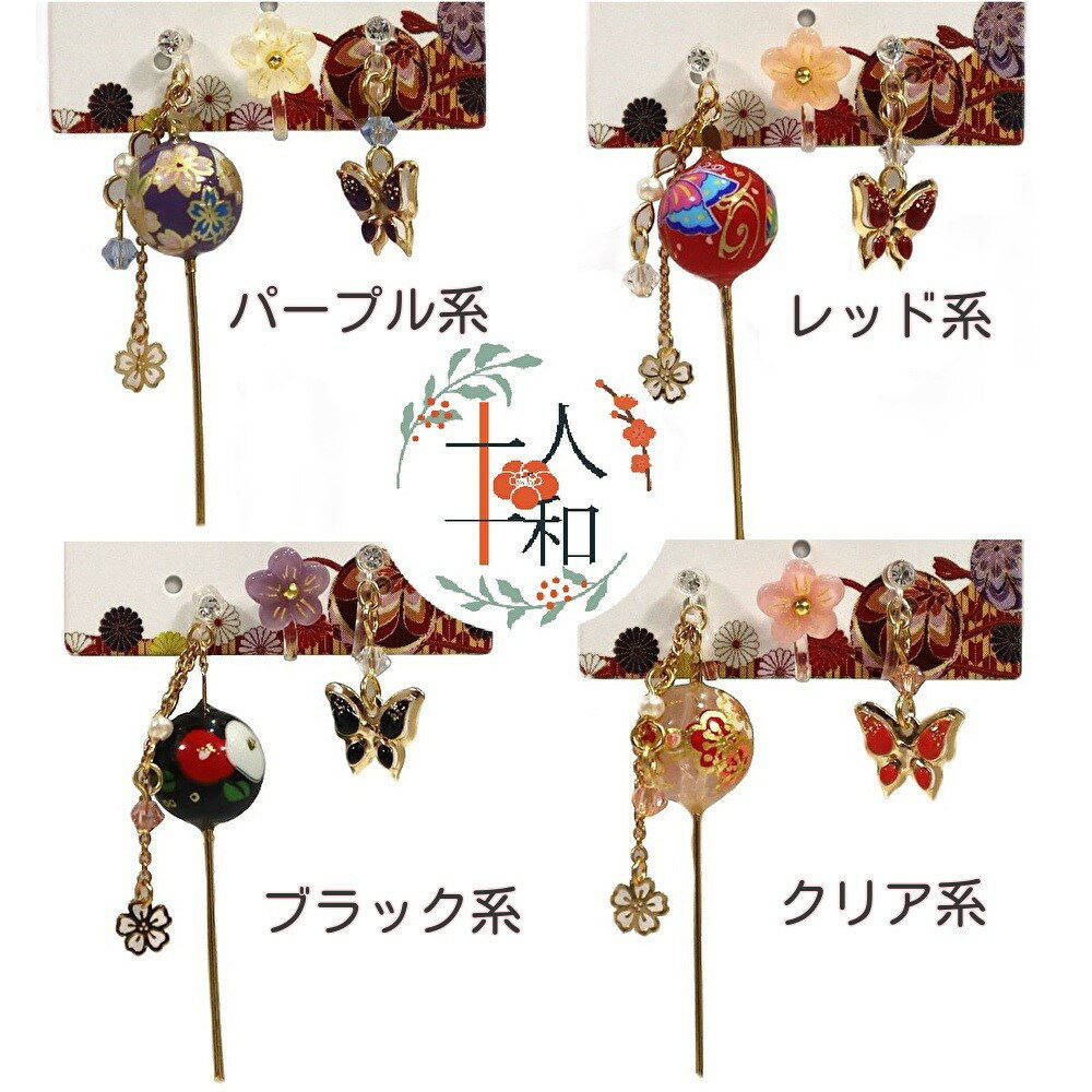 十人十和 イヤリングG 転写玉 かんざし風
