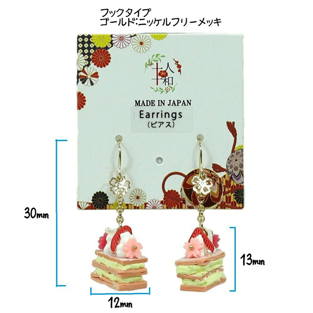 十人十和 ピアス Aa 桜 ケーキ ミルフィーユ
