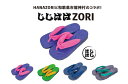 じじばばZORI ぞうり (サイズ3・4)21.5cm~25cmレターパックプラス対応(2足からは宅配便送付に変更)
