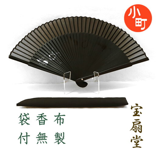 02布扇子セット 染 シルク 木箱入 メンズ瓢箪 ヒョウタン 8058【送料無料】 02布扇子セット 染 シルク 木箱入 メンズ瓢箪 ヒョウタン 8058【送料無料】