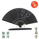 01フォーマル布扇子 扇子袋セット メンズ紙箱入 トンボ 8031【送料無料】