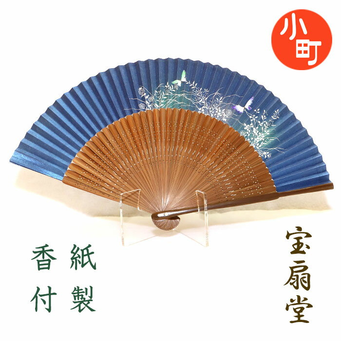 紙扇子 大短地唐木 レディース蝶 チョウ 2512【送料無料】
