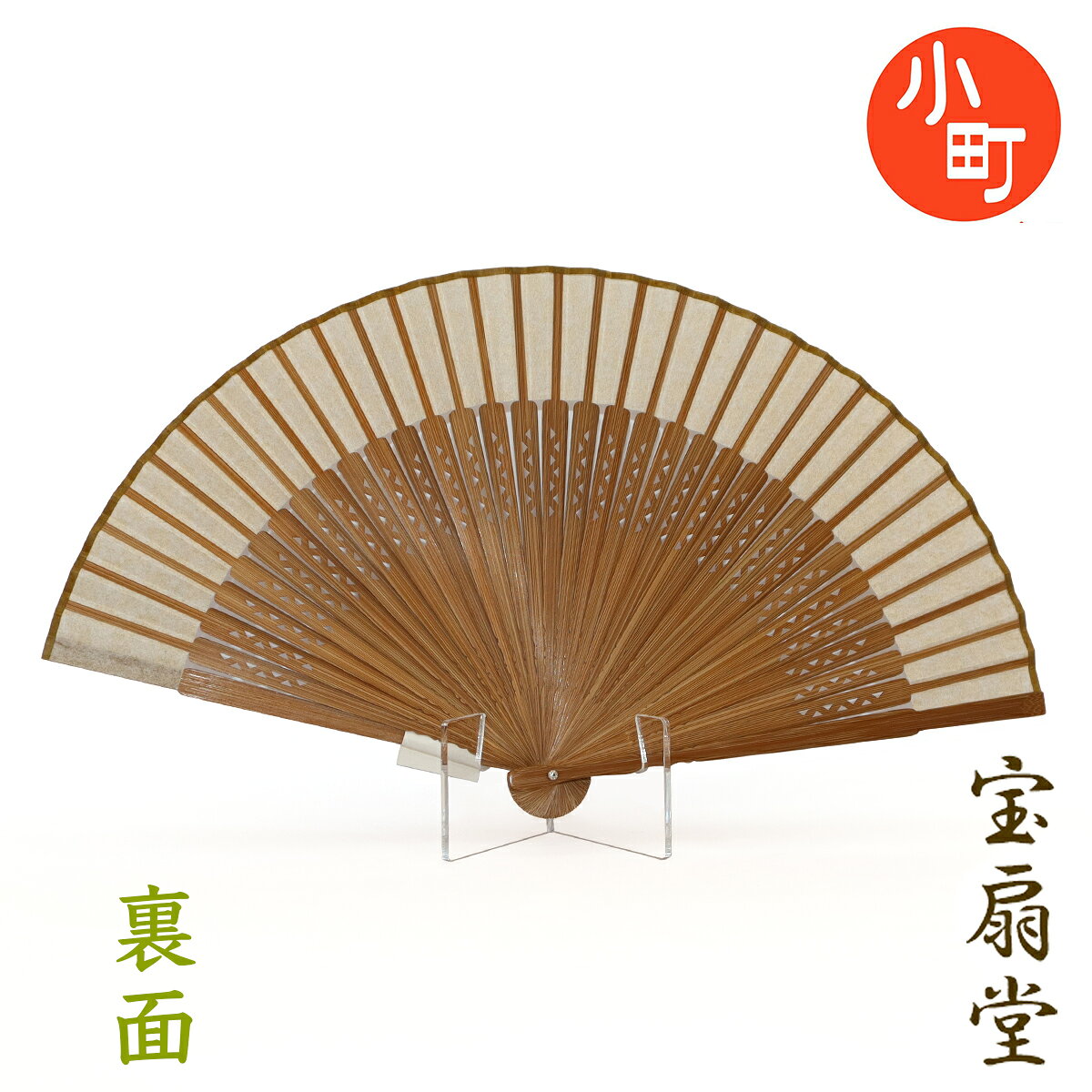 01布扇子 和紙張り 共色袋セット 木箱入り メンズ黄土色 チェック柄 8034【送料無料】