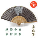 01布扇子 カジュアル 扇子袋セット 紙箱入 メン黒 虎 寅 トラ 8230【送料無料】